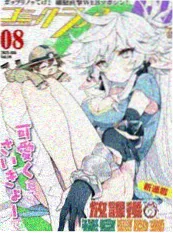 三分钟恋爱法则 封面